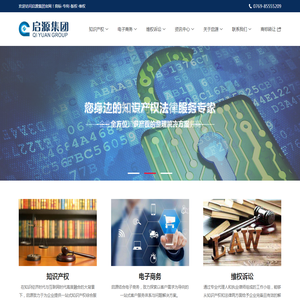 启源集团