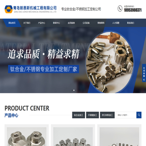 烟台/威海/日照/临沂/济宁/枣庄钛合金加工/不锈钢加工厂家