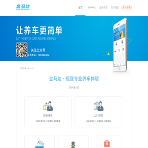 金马达
