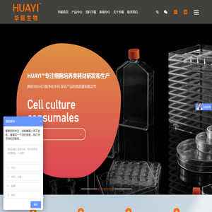 细胞工厂