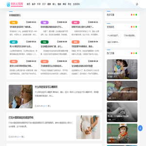 妈妈无忧网