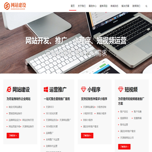 天津网站建设