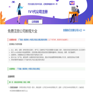 自注册