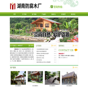 长沙防腐木厂