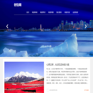 创怡手游网