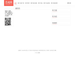 百阀网
