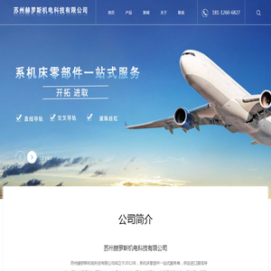 精密交叉导轨