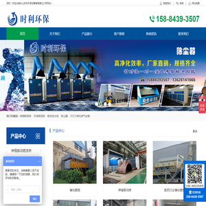 乐山时利环保设备有限责任公司