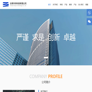 云南华泽科技有限公司