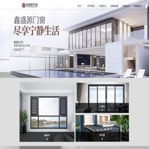 鑫盛源门窗