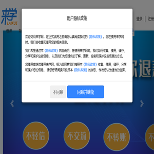 来学网