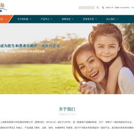 上海凯利泰医疗科技股份有限公司