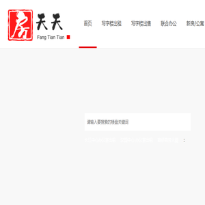 深圳办公室租赁丨深圳写字楼出租丨联合办公