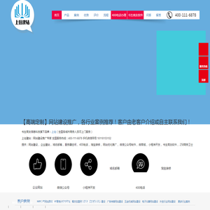 网站建设【企业网站制作