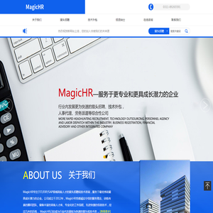 石家庄凯斯希尔人力资源信息咨询有限公司