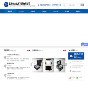 上海创方机电科技有限公司