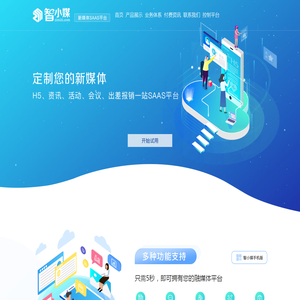 智小媒
