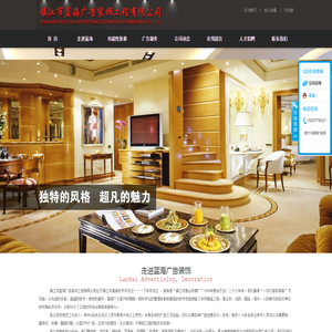 镇江市蓝海广告装饰工程有限公司