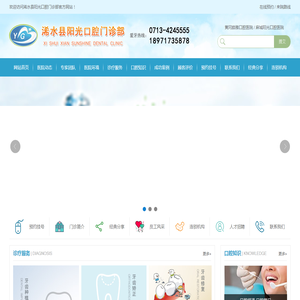 浠水阳光口腔医院
