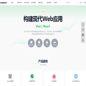 网宿软件