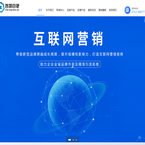 湖北智慧百捷