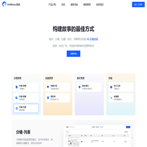 UniStory·优映