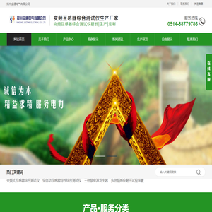 变频互感器综合测试仪
