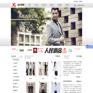 成都工作服定做