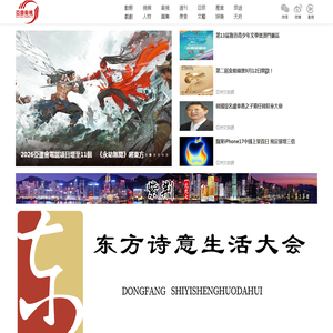 亞洲文旅網