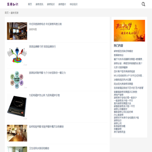 装修知识网