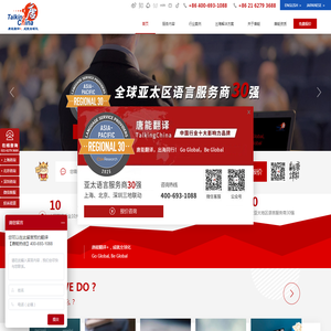 上海翻译公司