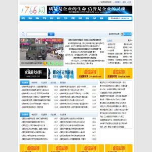1766资讯网