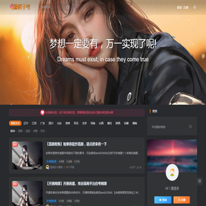 酱样子考学习站
