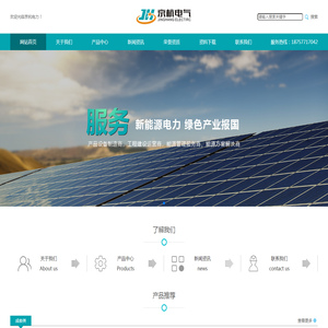 浙江京杭电气有限公司