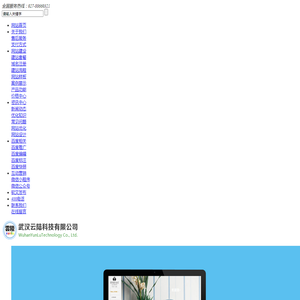武汉云陆科技有限公司