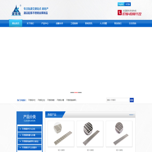 东莞市建客隆金属制品有限公司