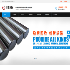宜兴精刚陶瓷科技有限公司