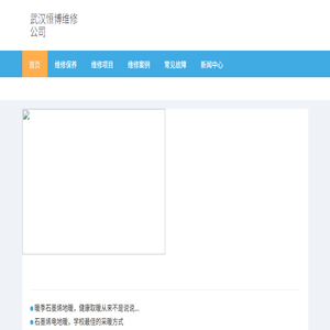 武汉暖气片维修保养