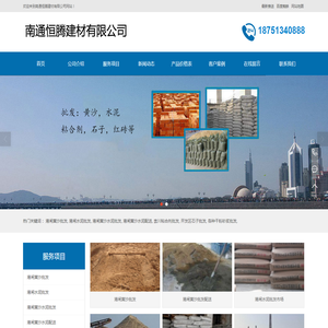 南通黄沙水泥批发