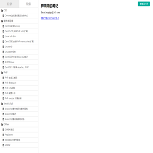 薛周周的笔记