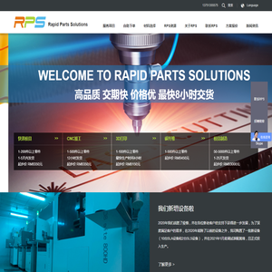 RPS集团