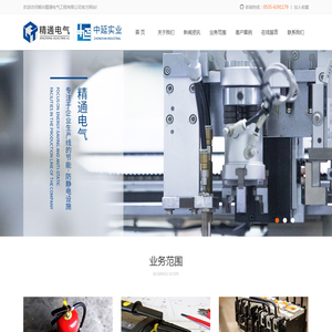烟台精通电气工程有限公司,防静电插排,节能插排,烟台电气工程安装