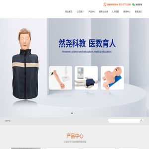 老年护理模拟人,综合急救训练模拟人,教学训练模拟人,急救考核模拟人,穿刺训练模型