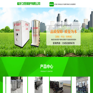 临沂久阳锅炉厂