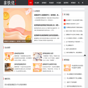 网上配资,股指配资,黄金配资,外汇配资,配资查询,期货配资,配资知识网