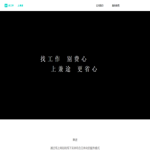 兼途