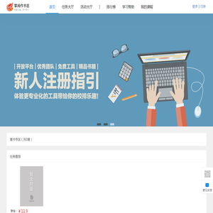 掌阅作书匠