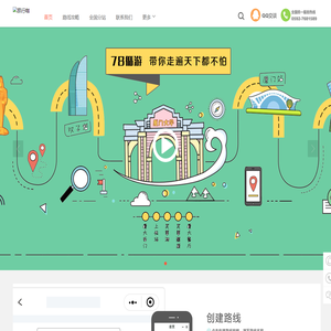 旅行咖