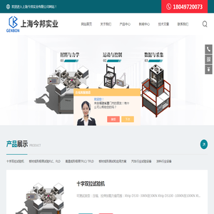 杯突试验机,高温板材成型,板材成形试验机