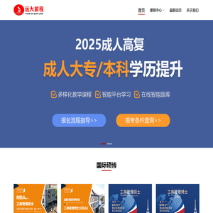 无锡远大前程教育培训中心